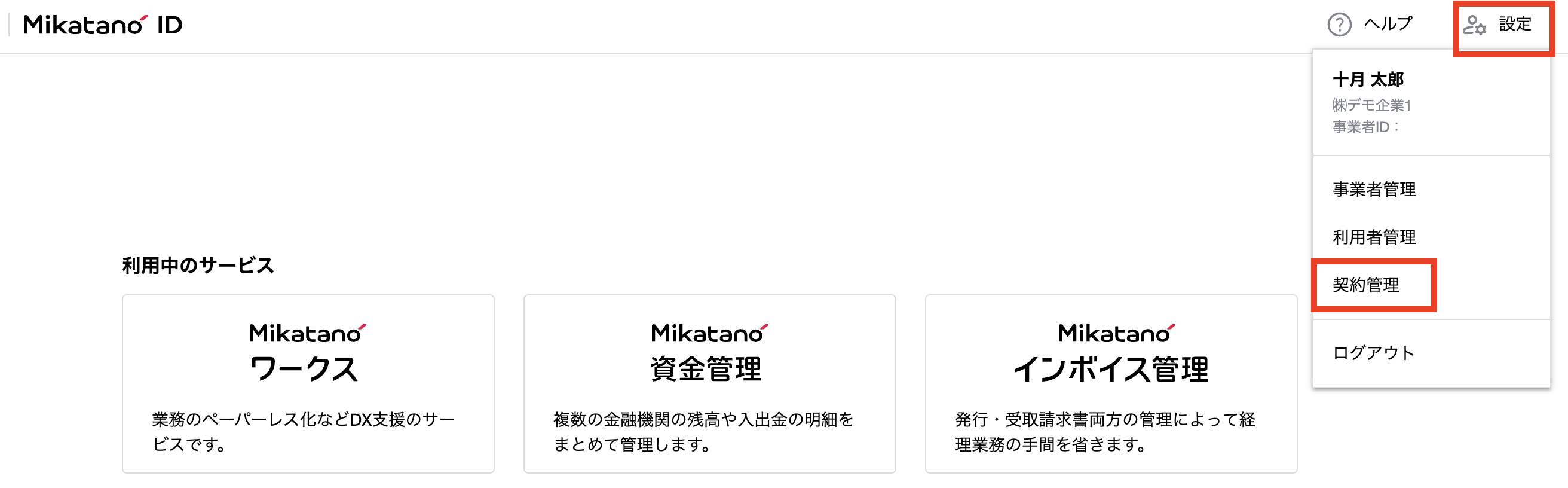 スクリーンショット 2025-02-26 17.22.43.png