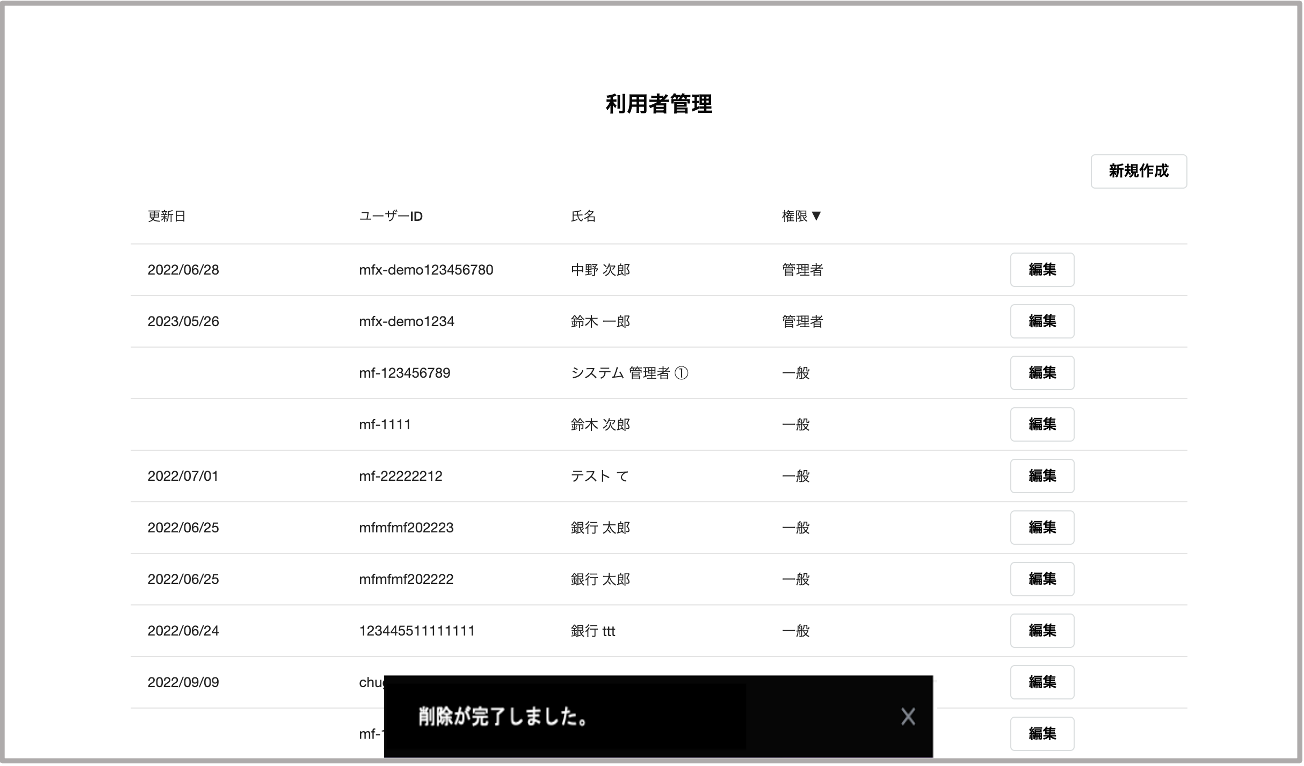 スクリーンショット 2025-03-21 14.11.08.png