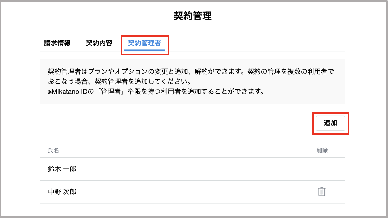スクリーンショット 2025-03-24 14.19.53.png