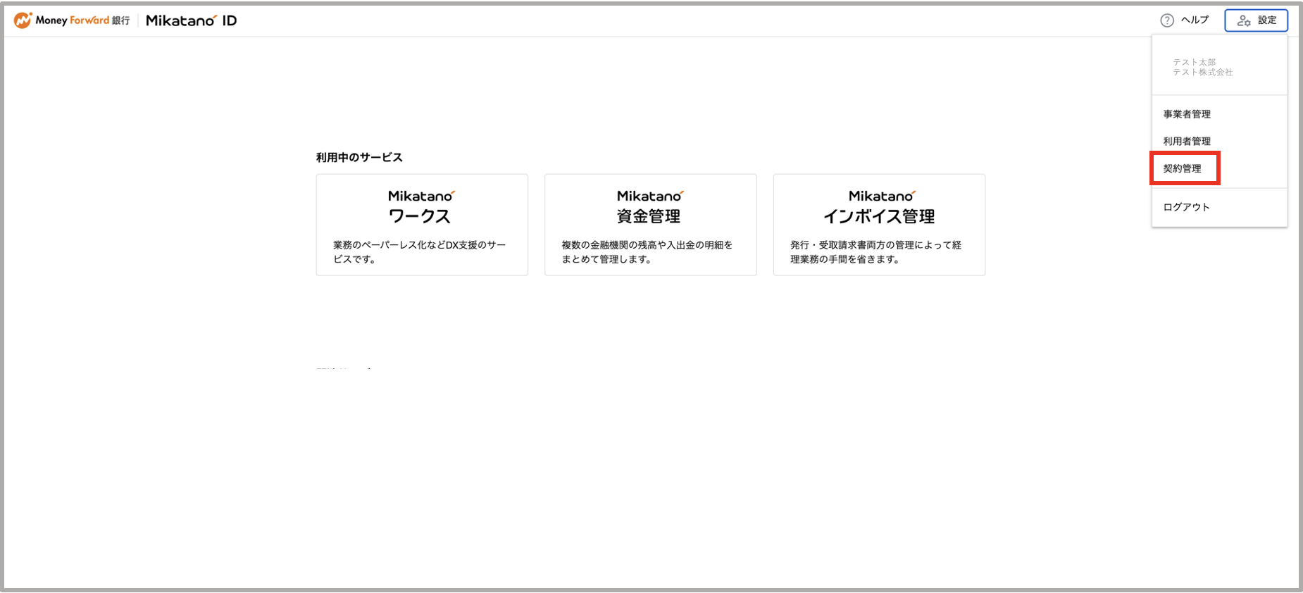 スクリーンショット 2025-03-24 14.16.47.png