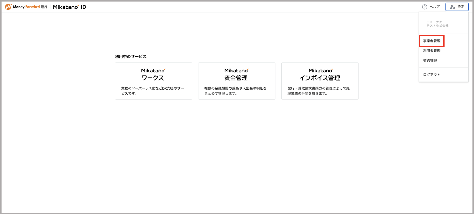 スクリーンショット 2025-03-24 14.37.49.png