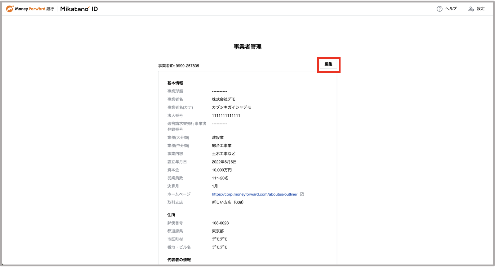 スクリーンショット 2025-03-31 8.29.23.png
