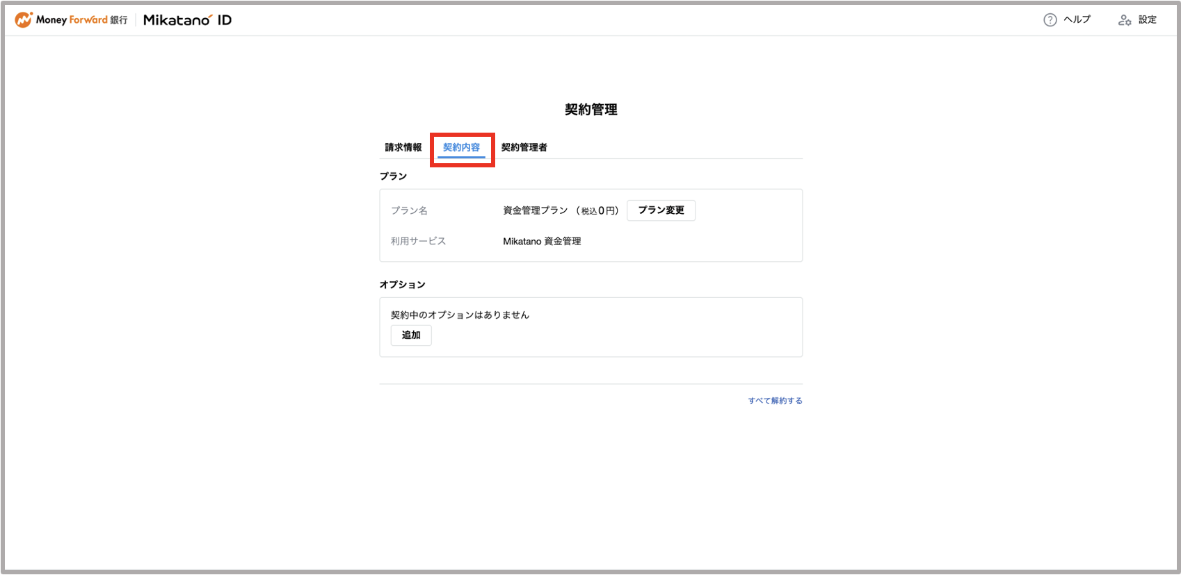 スクリーンショット 2025-03-31 14.37.22.png