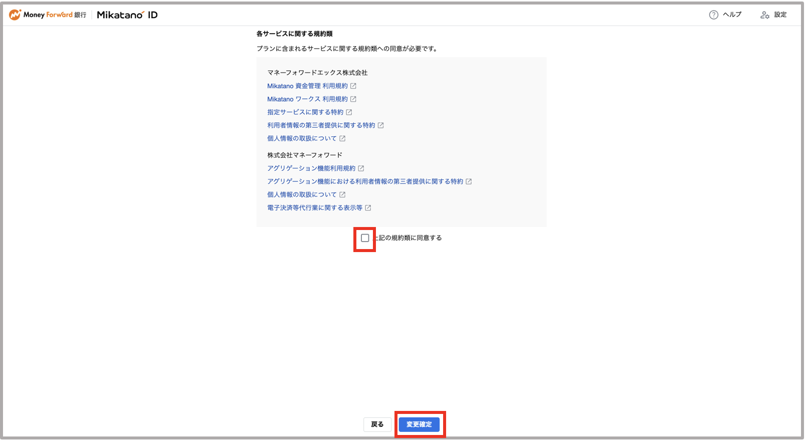 FAQ詳細 -コンビニ支払いの払い戻し方法 | wildknights
