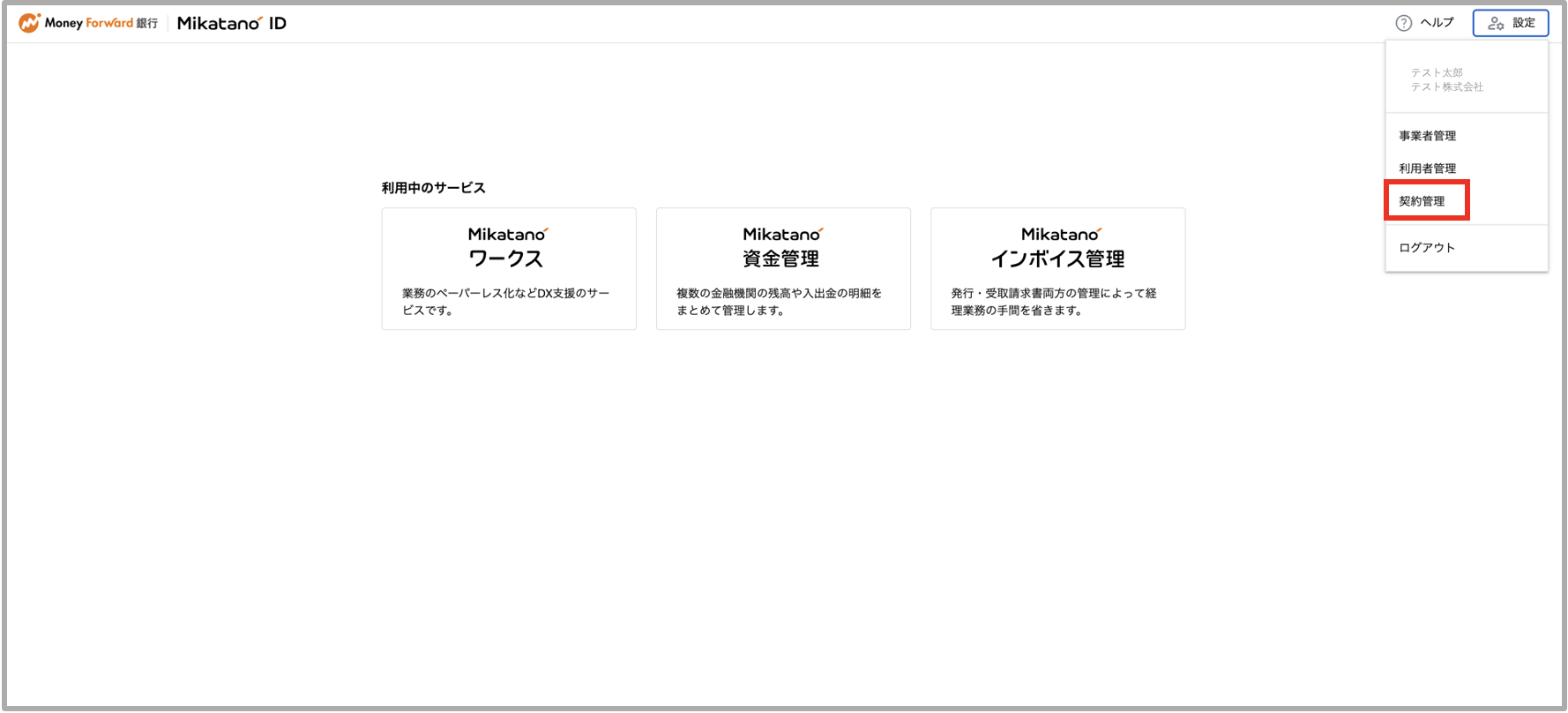スクリーンショット 2025-03-31 14.36.07.png