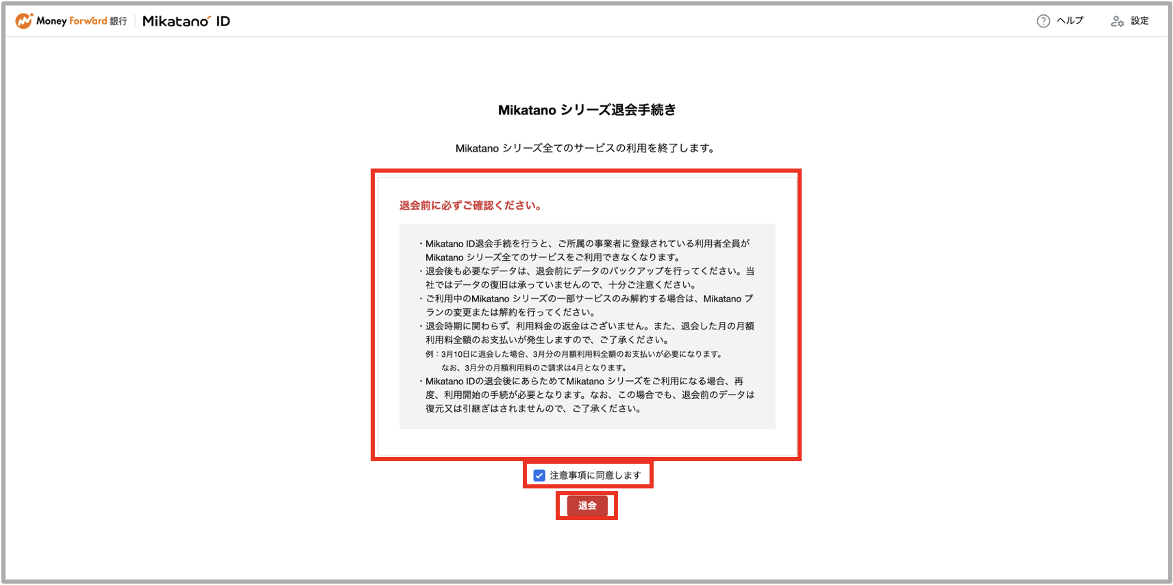 スクリーンショット 2025-03-31 15.18.56.png