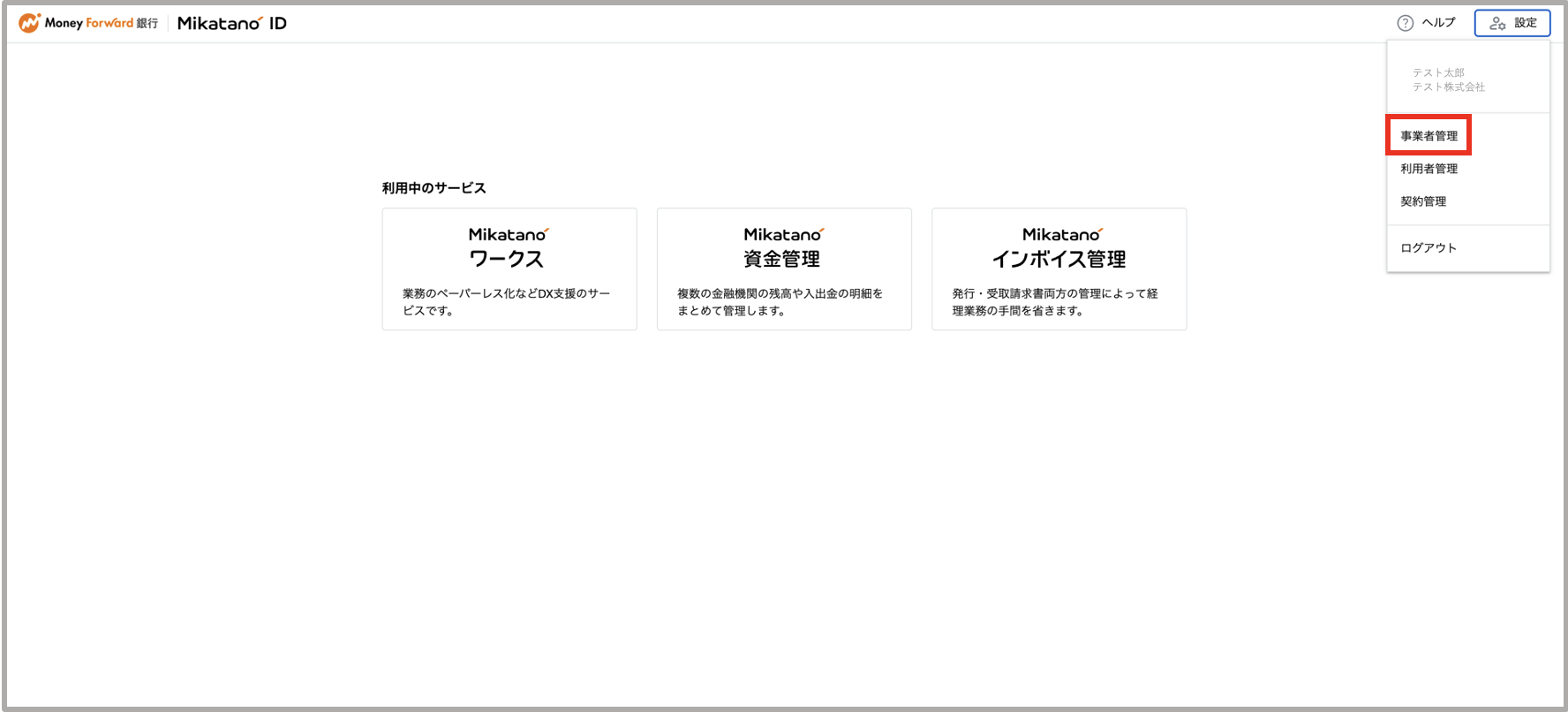 スクリーンショット 2025-03-31 15.12.48.png