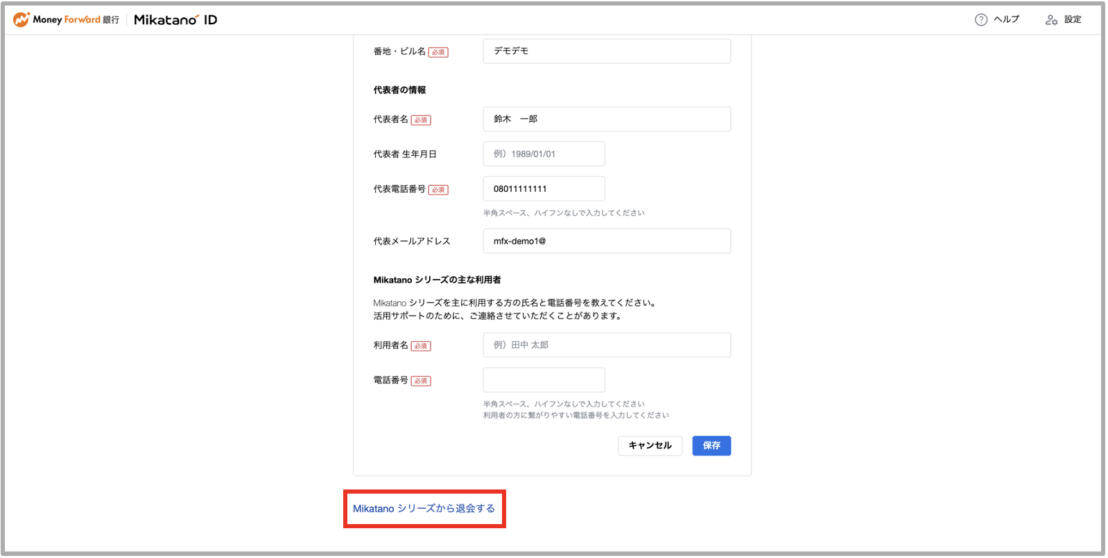 スクリーンショット 2025-03-31 15.20.18.png