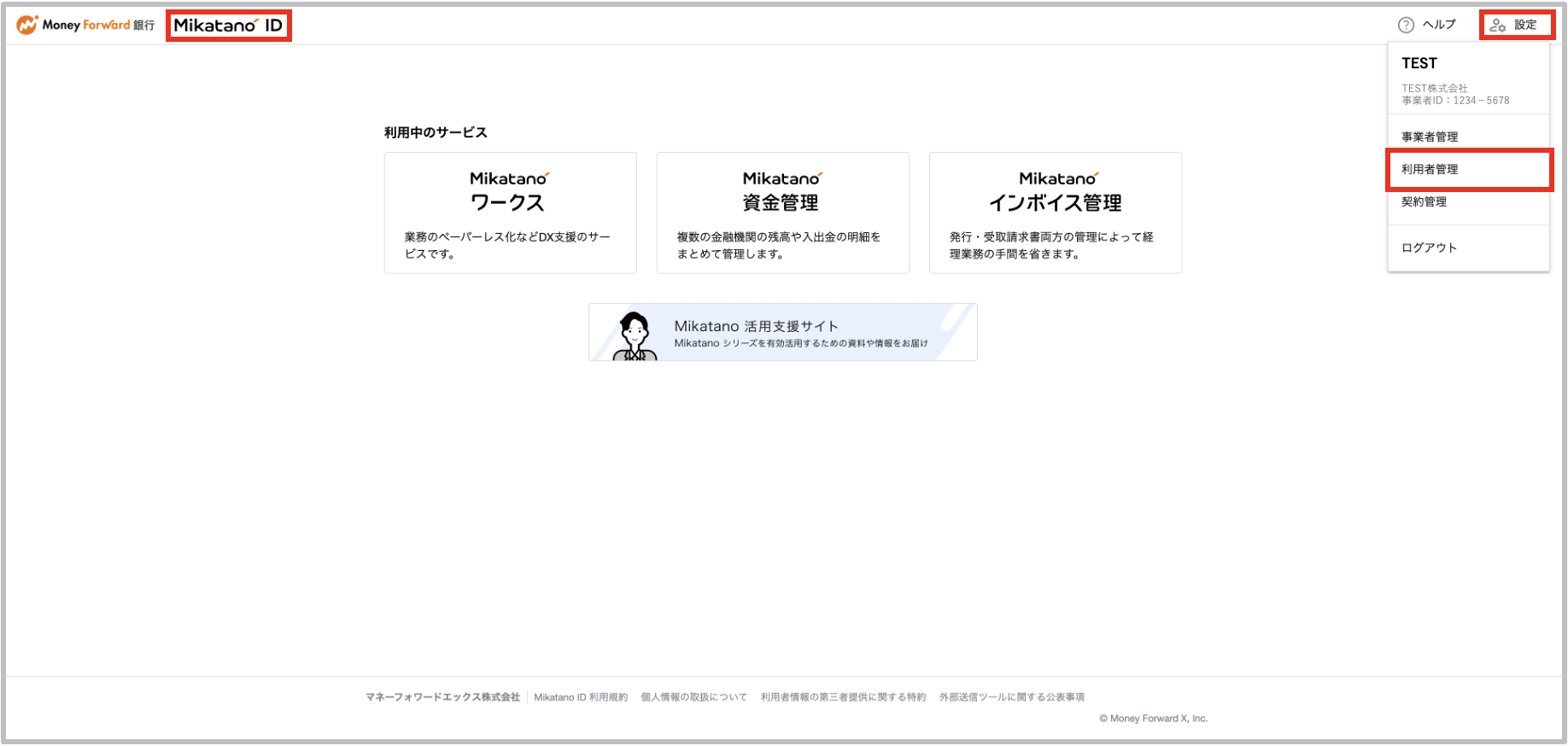 スクリーンショット 2025-07-24 15.04.55.png