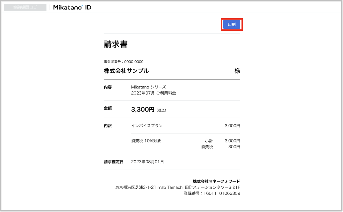 スクリーンショット 2025-07-25 13.57.24.png