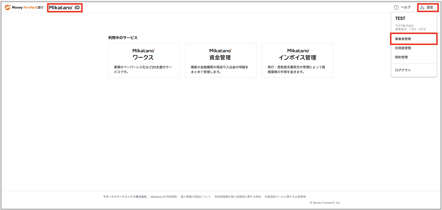 スクリーンショット 2025-07-25 14.24.20.png