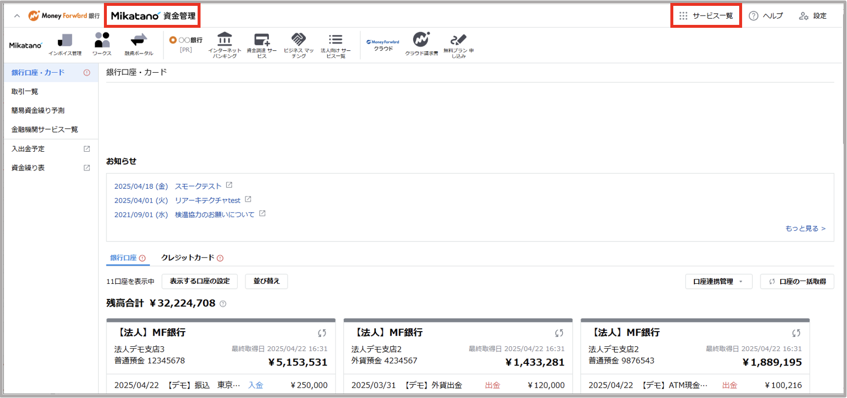 プランの解約予定をキャンセルすることはできますか？ – Mikatano ID