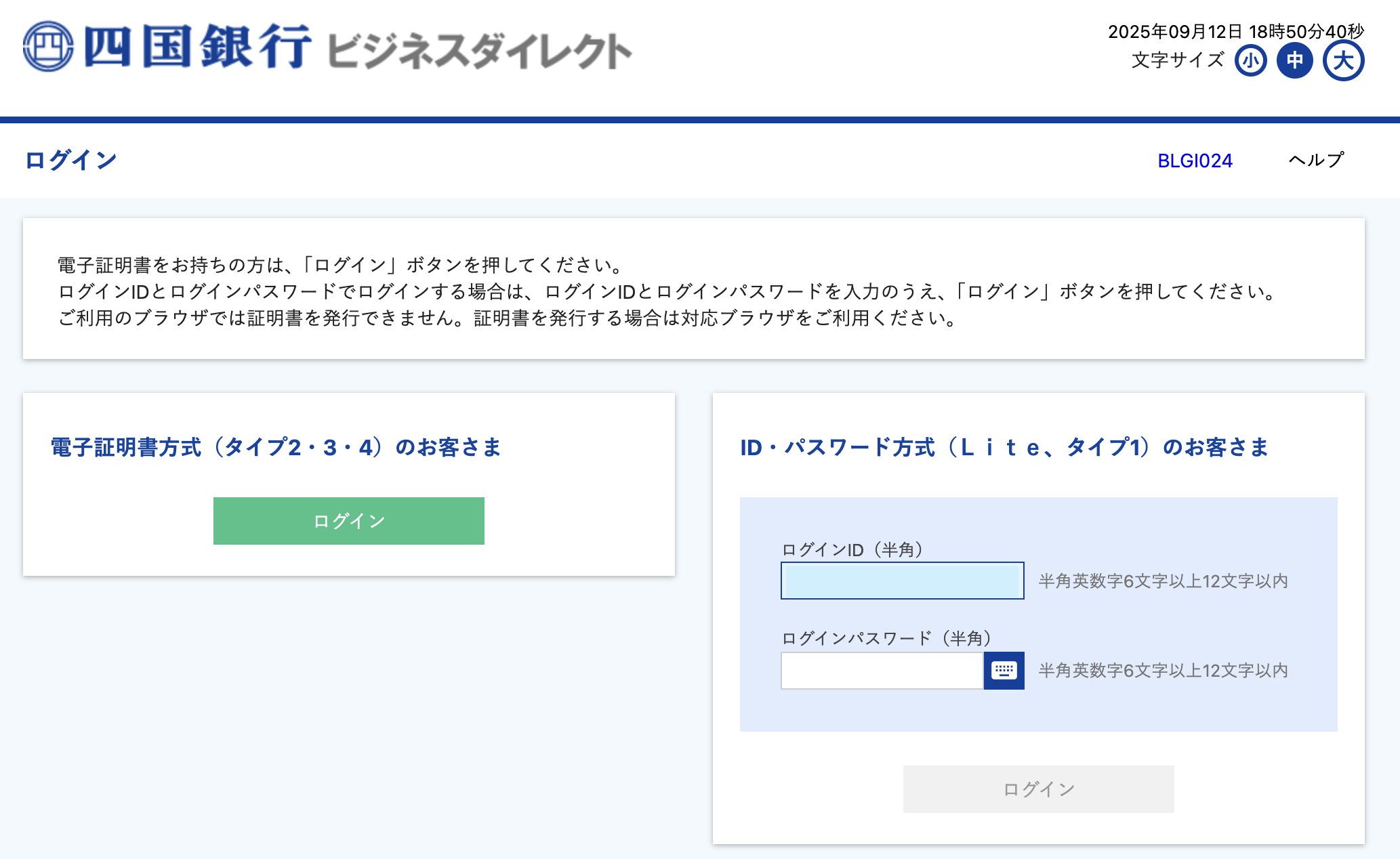 スクリーンショット 2025-09-12 18.50.54.png