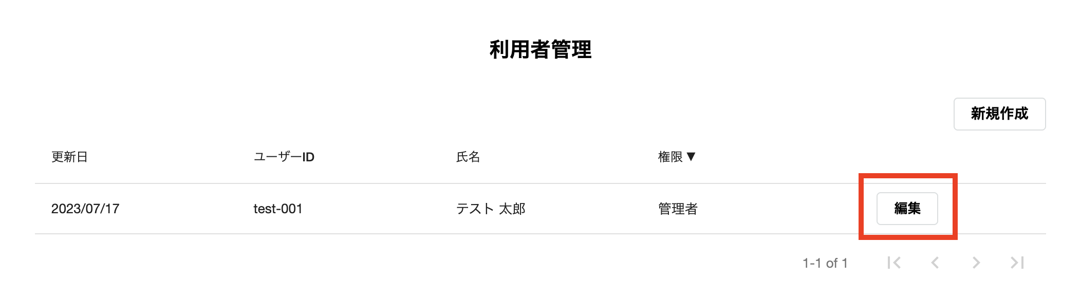 スクリーンショット 2025-08-13 12.26.23.png