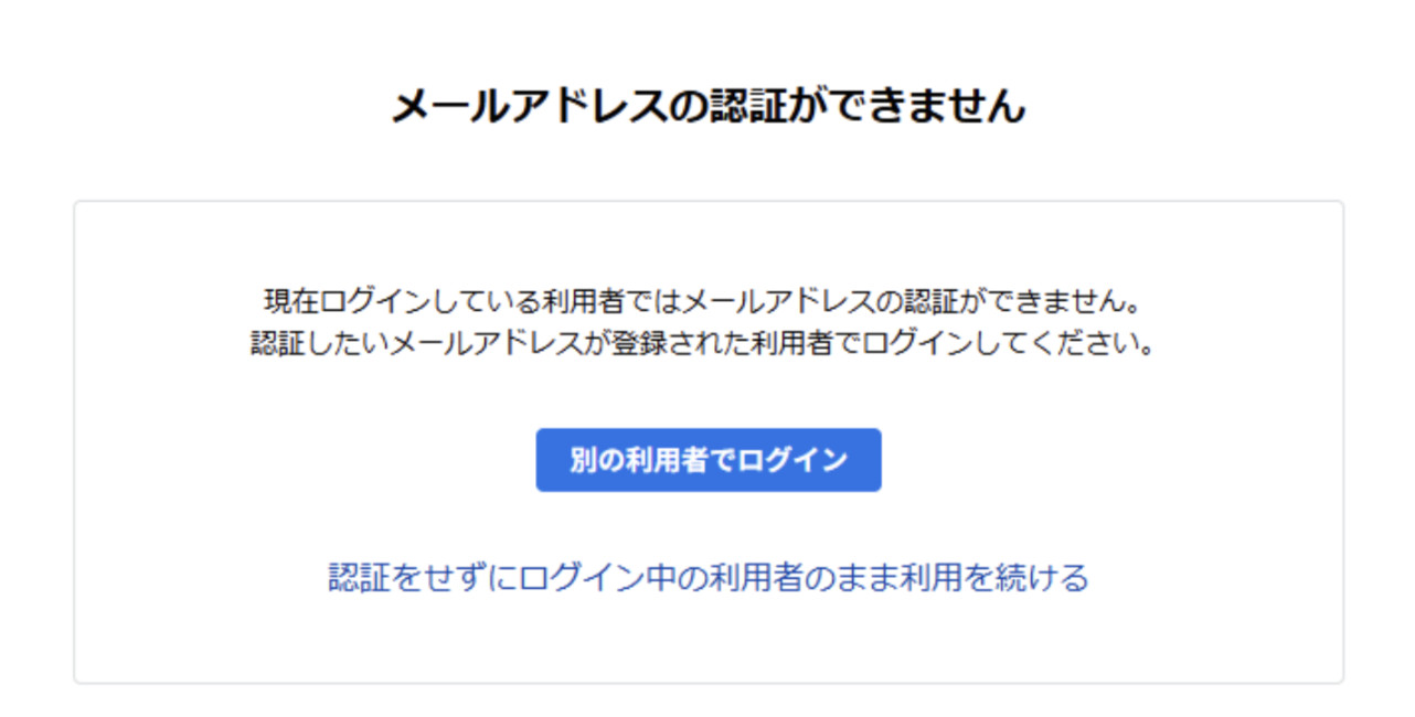 スクリーンショット 2025-08-13 19.39.14.png
